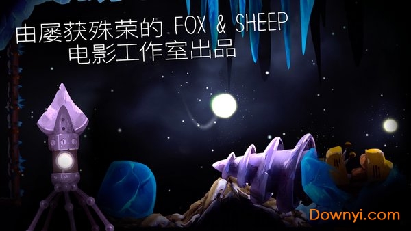 光之旅内购修改版(shine) 游戏截图